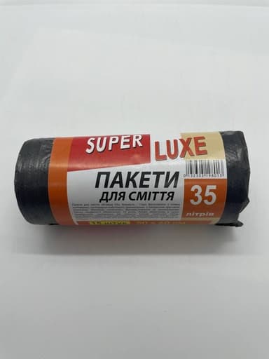 Сміттєві пакети Super Luxe Преміум 35 л, 15 шт.