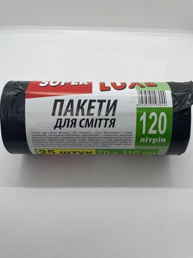 Сміттєві пакети Продом Преміум Міцні 120 л, 10 шт.