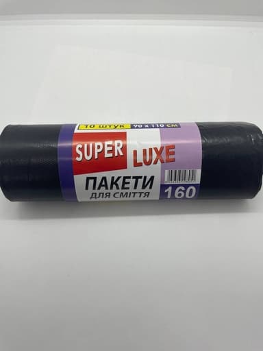 Сміттєві пакети Super Luxe Преміум 160 л, 10 шт.