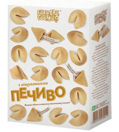 Печиво з передбаченнями Fortune Cookies Класика, 12 шт.