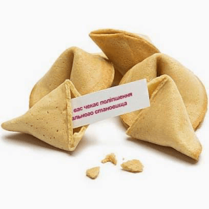 Печиво з передбаченнями Fortune Cookies Класика, 50 шт.