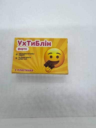Шоколадка-прикол «Ухтиблін Форте» у стилі ліків