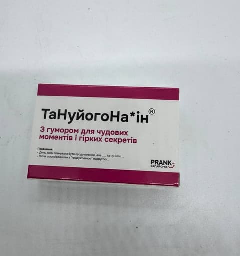 Шоколадка-прикол «Тануйогонахін» у стилі ліків