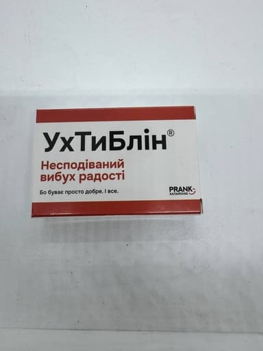 Шоколадка-прикол «Ухтиблін» у стилі ліків