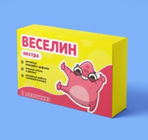Шоколадка-прикол «Веселин» у стилі ліків