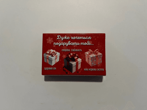 Шоколадний подарунок «Дуже хочеться подарувати тобі»
