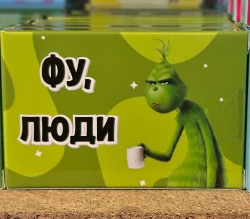 Міні-шоколадка з написом «Фу Люди»