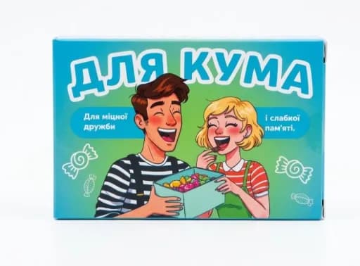 Шоколадний подарунок «Для кума»