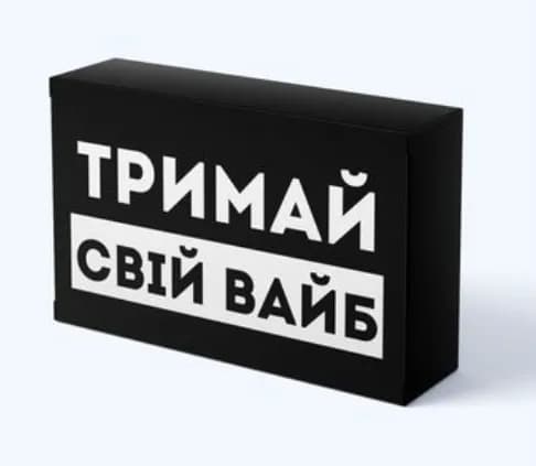 Шоколадка з написом «Тримай свій вайб»