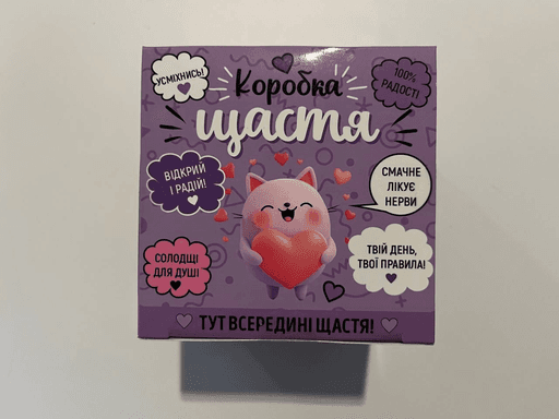 Солодкий подарунковий бокс «Щастя»