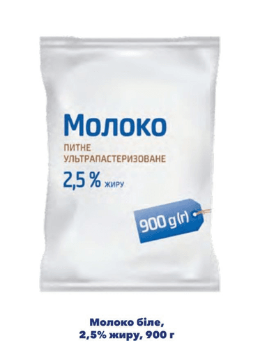 Молоко (М'яка уп.) питне ультрапастеризоване Y 2,5% 900г