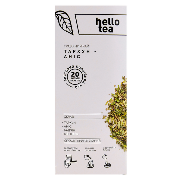 Чай травяной Тархун-Анис Hello Tea 20шт х 2г IN0000174562 фото
